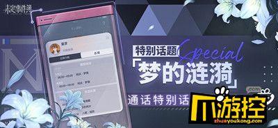 未定事件簿梦的涟漪多少钱图1