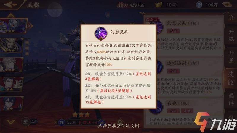 放开那三国3图2