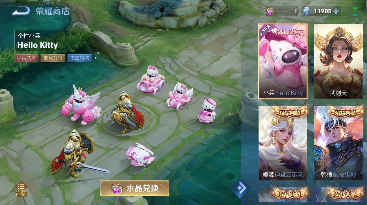 王者荣耀HelloKitty小兵皮肤多少钱 HelloKitty小兵皮肤价格一览图1