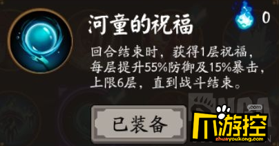 阴阳师决战京都活动初始点选哪里好图1