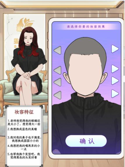 文字找茬大师医美整形根据描述拼出样貌怎么过 医美整形根据描述拼出样貌通关攻略图1