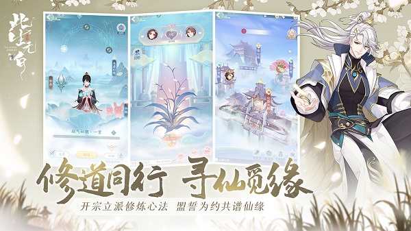 此生无白最新版免费版图3