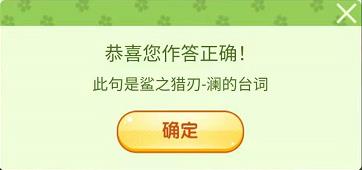 王者荣耀王者营地飞花令答案大全图2