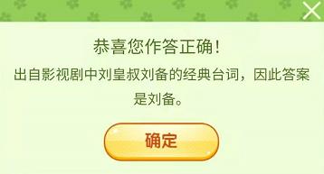 王者荣耀王者营地飞花令答案大全图4