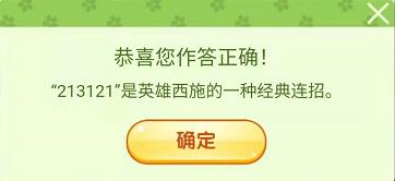 王者荣耀王者营地飞花令答案大全图3