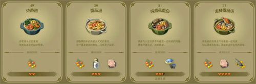 塞尔达传说王国之泪料理食谱清单图14