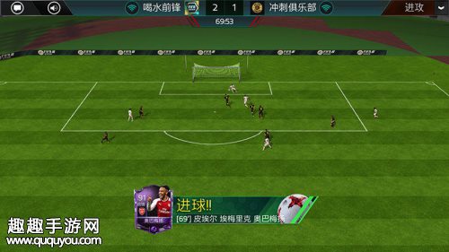 FIFA足球世界433进攻阵型推荐图4