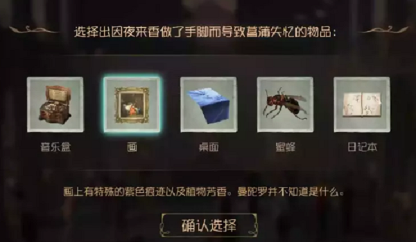 第五人格贝尔斯泰因的阴霾第四章怎么过图14