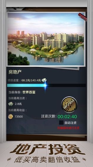 亿万人生领现金红包版图2