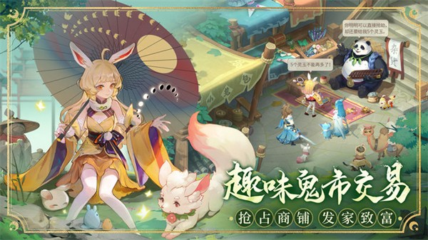 长安幻想最新版最新版图3