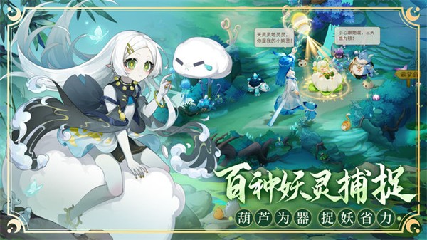 长安幻想最新版最新版图1