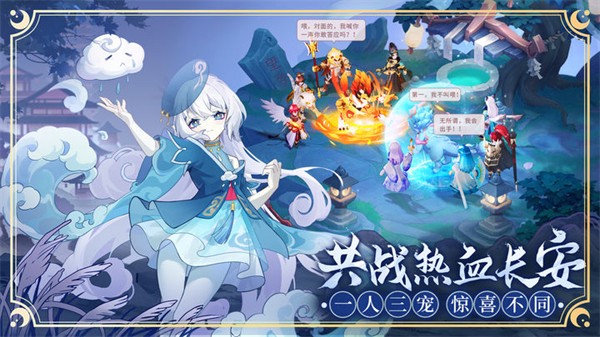 长安幻想最新版最新版图2