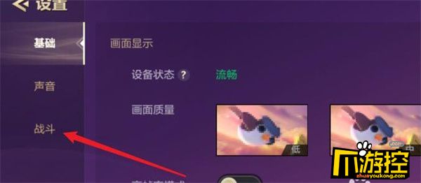 金铲铲之战震动怎么关闭图3