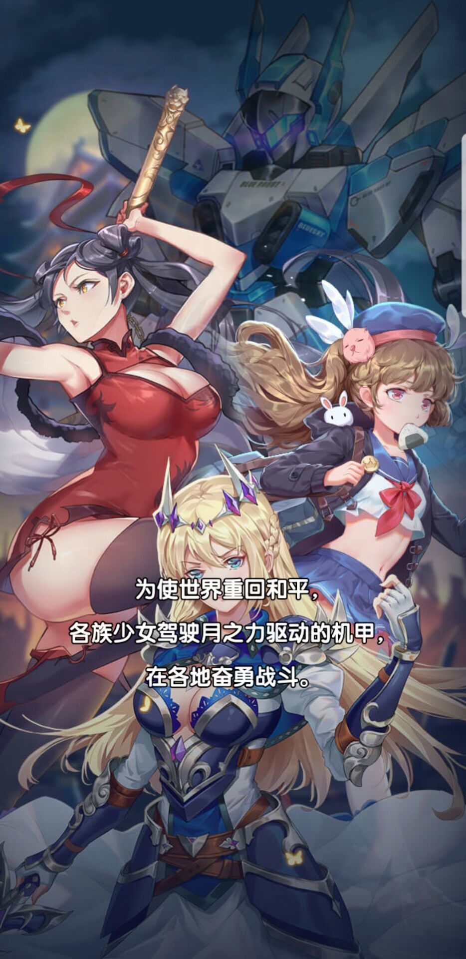 放置美少女正版免费版图2