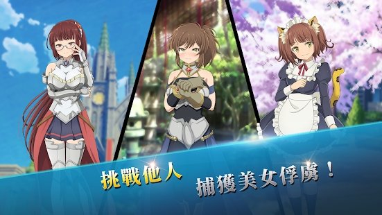 叫我魔王大人召唤少女安卓版图2