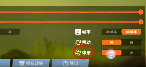 欢乐钓鱼大师体感模式怎么开启 体感模式开启方法图1