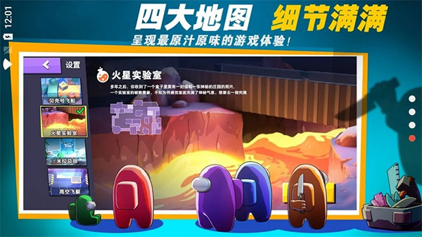 在我们之间官方版正版免费版图2