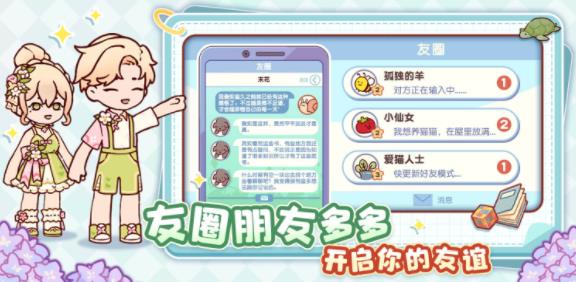 我的休闲时光最新版图2