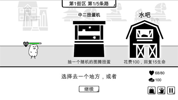 我是熊孩子最新版图1