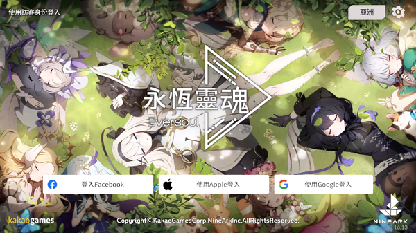 永恒灵魂Eversoul最新版