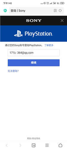 ps5串流教程图5