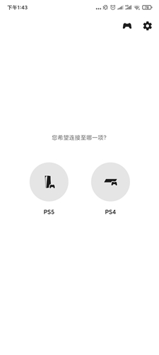 ps5串流教程图6