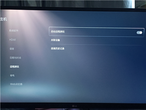 ps5串流教程图9