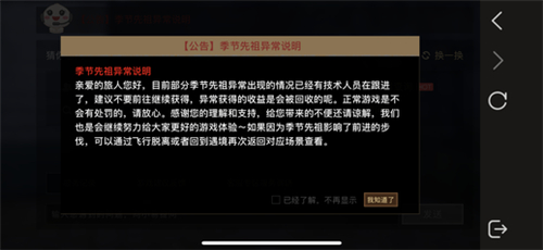 光遇诈尸先祖会封号吗图1