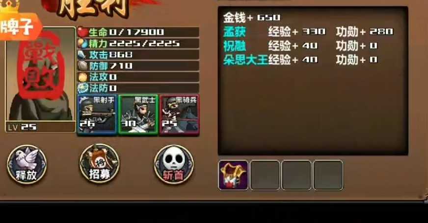 三国大时代3最新手机版