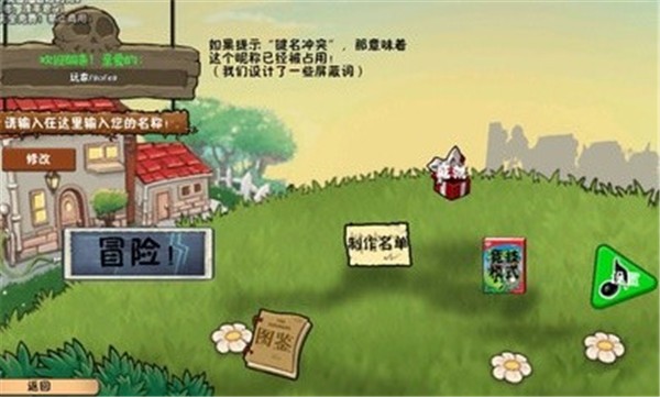 植物大战僵尸冒险时光版手机版