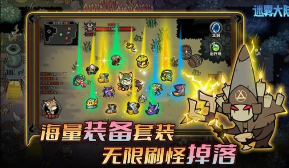 迷雾大陆最新版图3