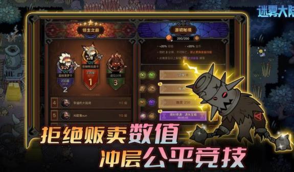 迷雾大陆最新版