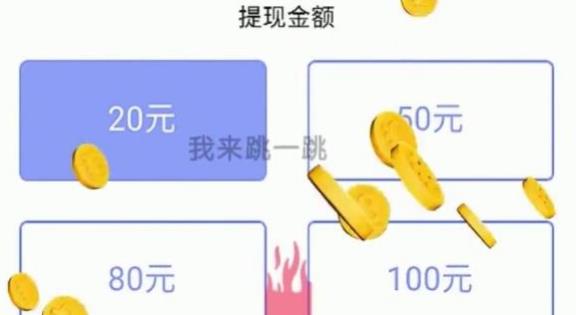 我来跳一跳安卓最新版图2