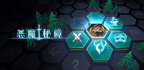 恶魔秘境占星师地图通关攻略图1