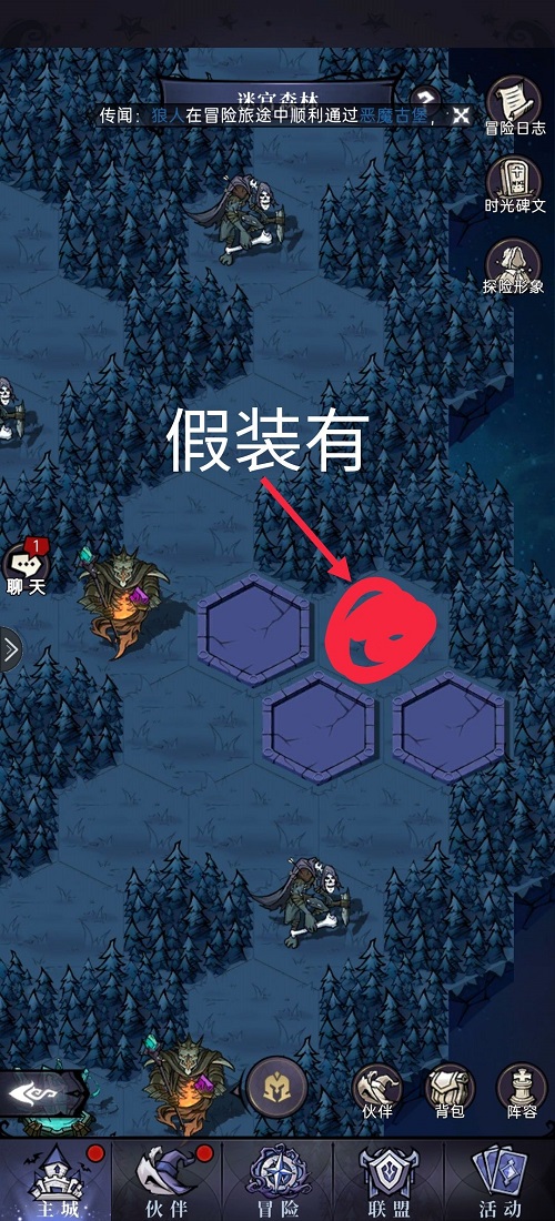 魔镜物语迷宫森林紫金宝箱获取攻略图1