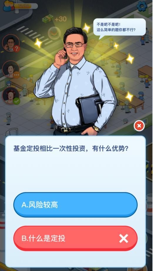 财富梦工厂官方版图3