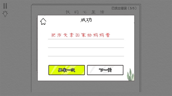 方块像素世界手机版图3