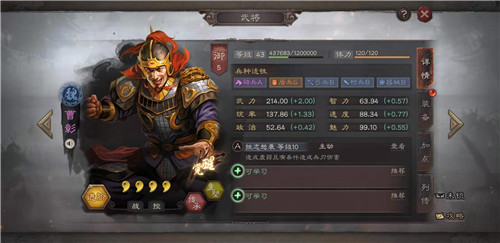 三国志战略版紫色武将值得培养吗图1