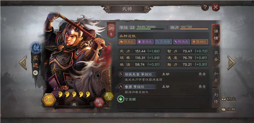 三国志战略版紫色武将值得培养吗图3