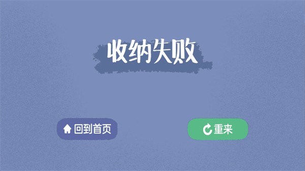 消灭强迫症安卓版图2