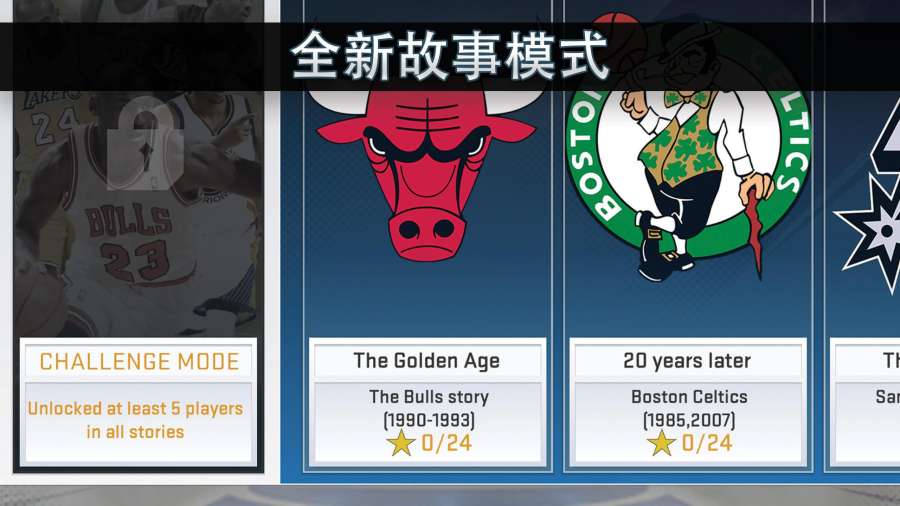 Nba2konline2安卓版图1