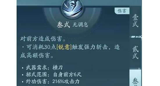 剑网3无界刀宗强度怎么样 刀宗强度分析图2