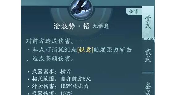 剑网3无界刀宗强度怎么样 刀宗强度分析图1