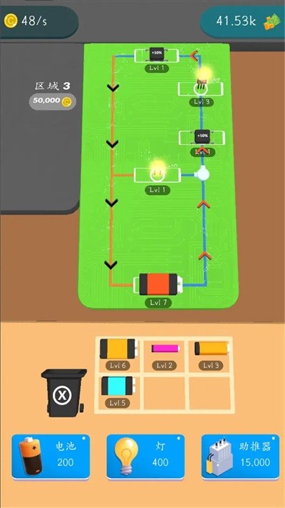 合并电路最新版图3