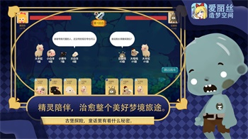 爱丽丝造梦空间最新版