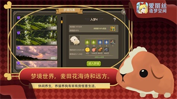 爱丽丝造梦空间最新版图2