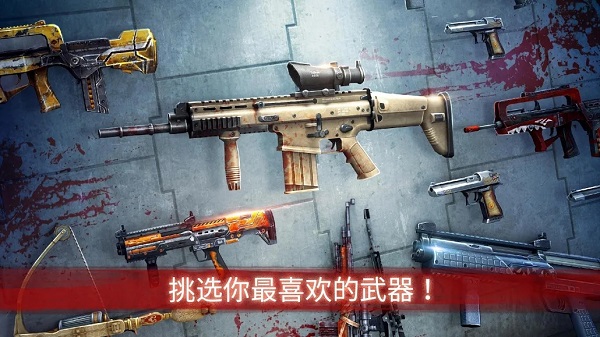 僵尸前线3中文版最新版图2