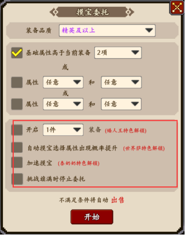 部落大作战萌新必看FAQ 萌新必看FAQ图8