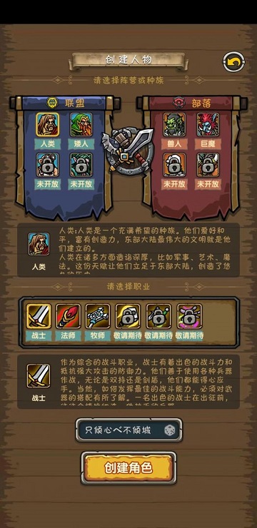 魔兽之旅最新版图2