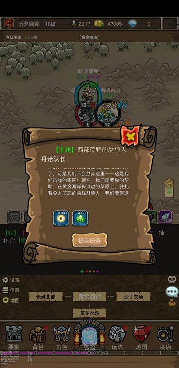 魔兽之旅最新版图3